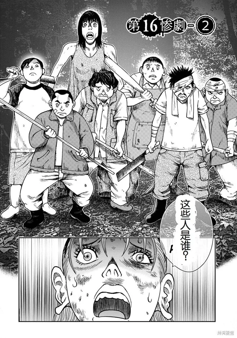 前传16话 第16页