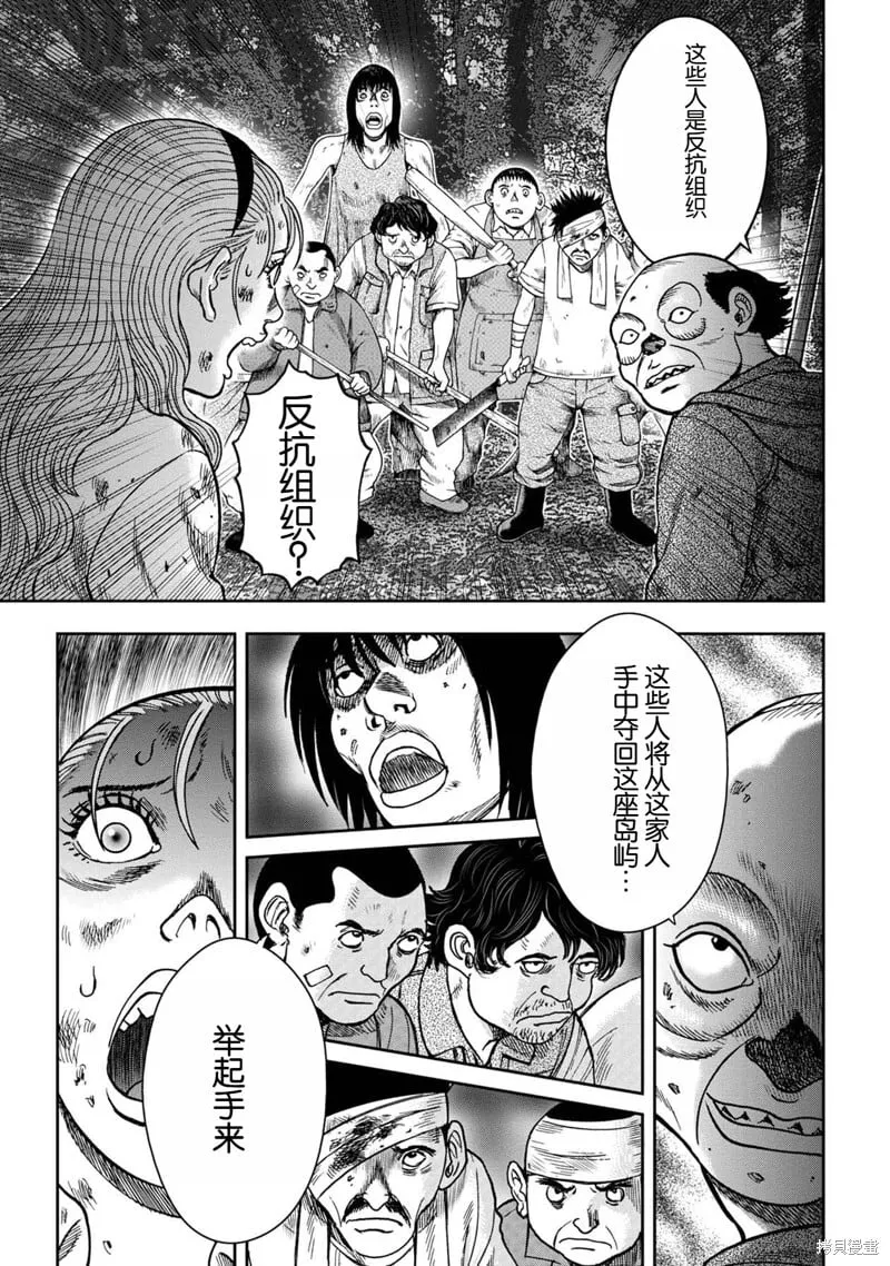 前传16话 第17页