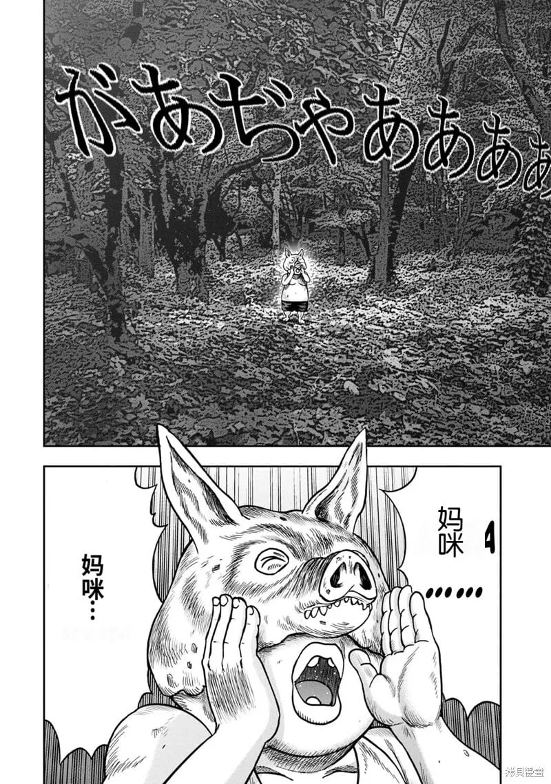 前传16话 第18页
