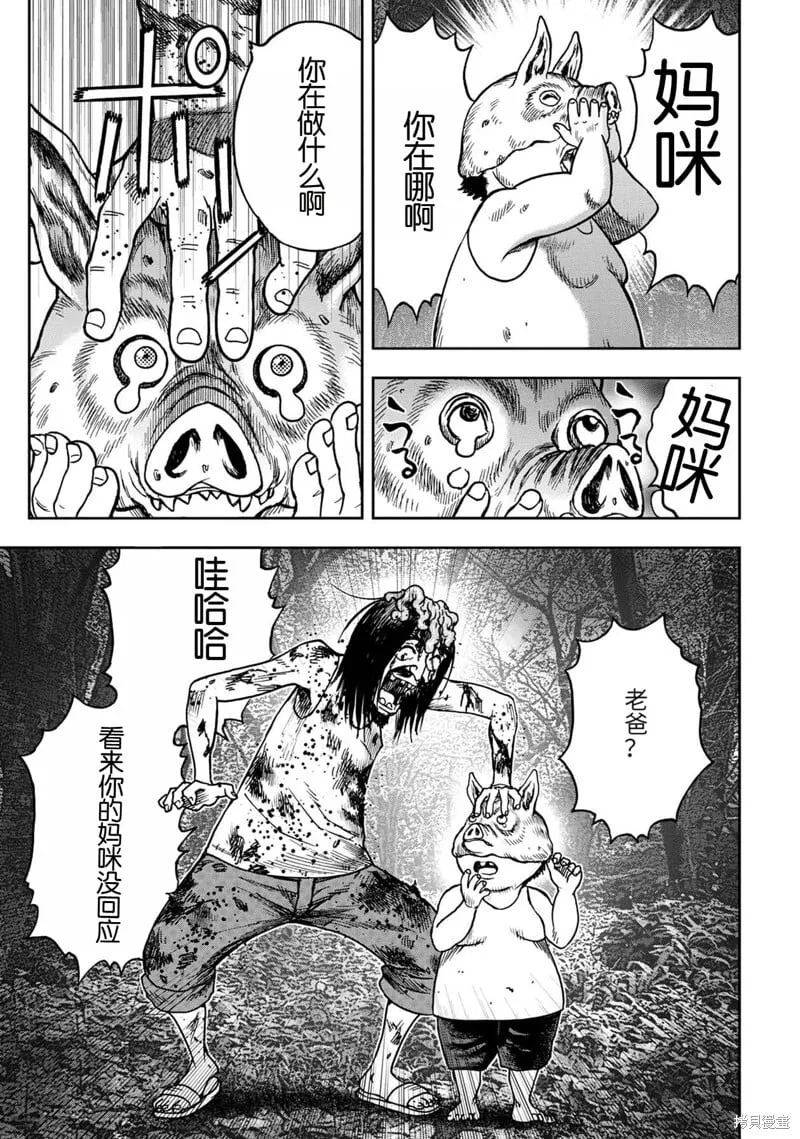 前传16话 第19页