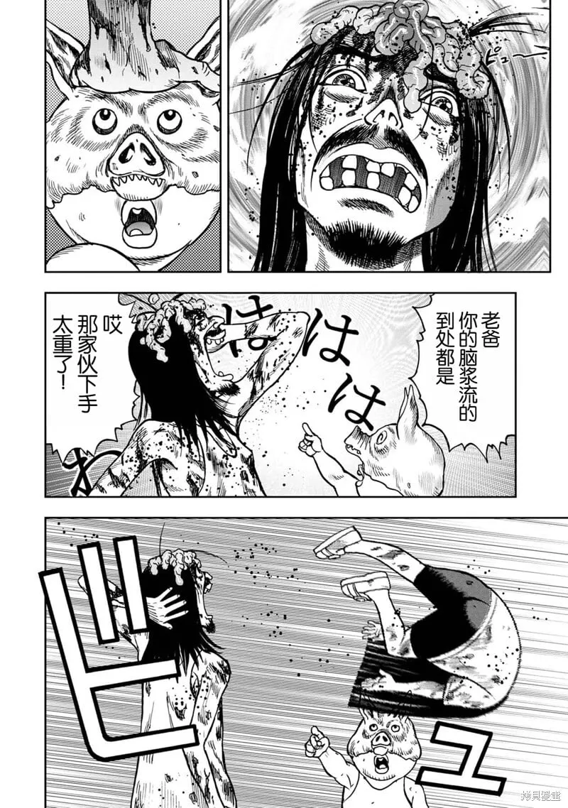前传16话 第20页