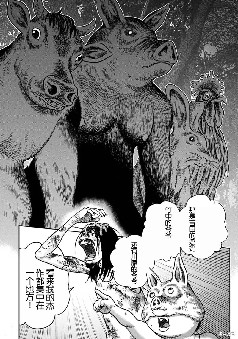 前传16话 第23页