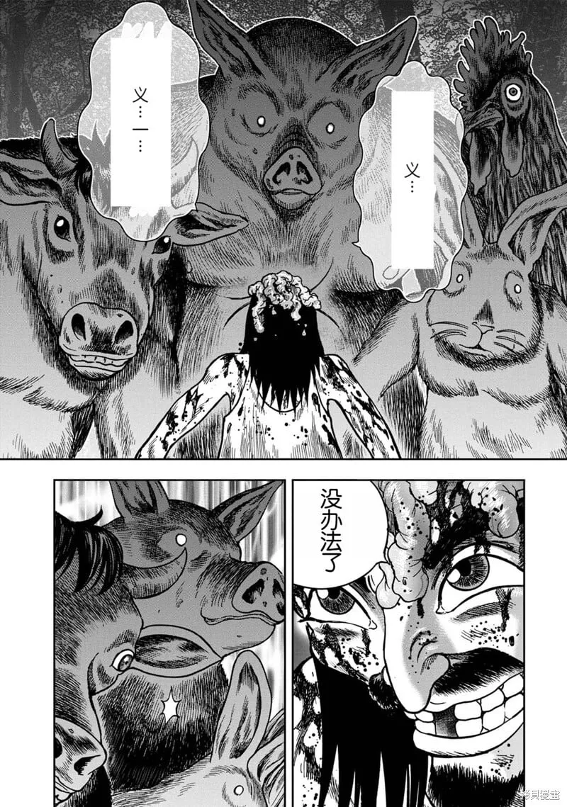 前传16话 第24页