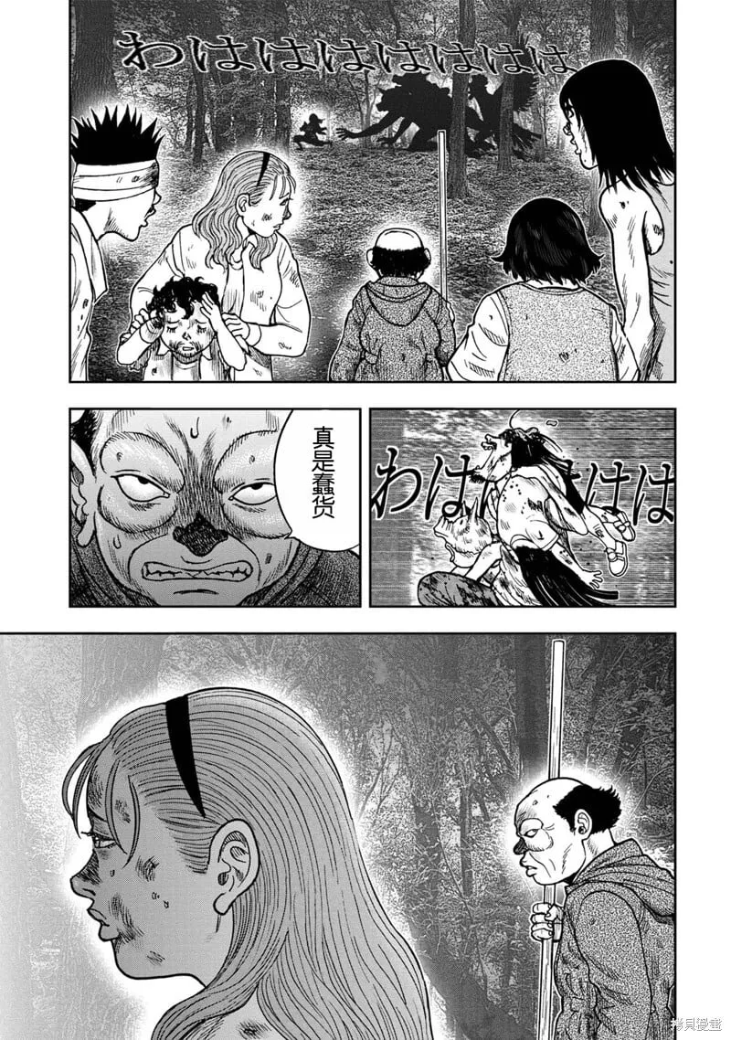 前传16话 第26页