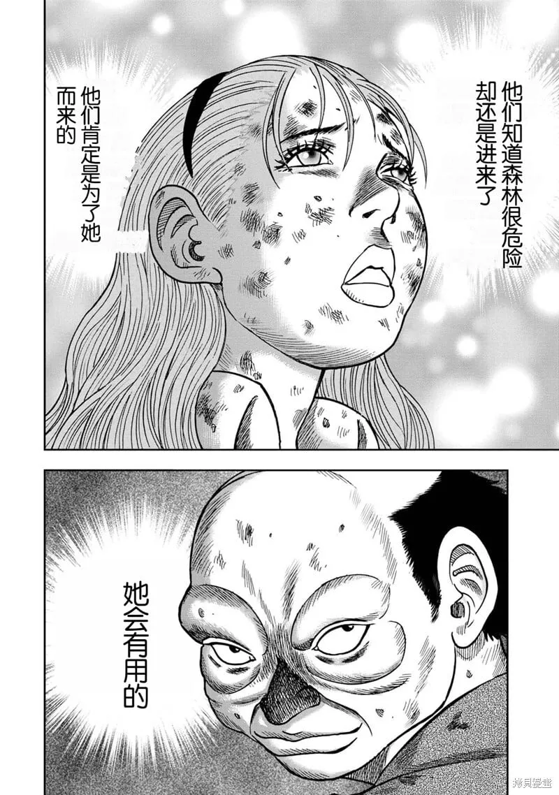 前传16话 第27页