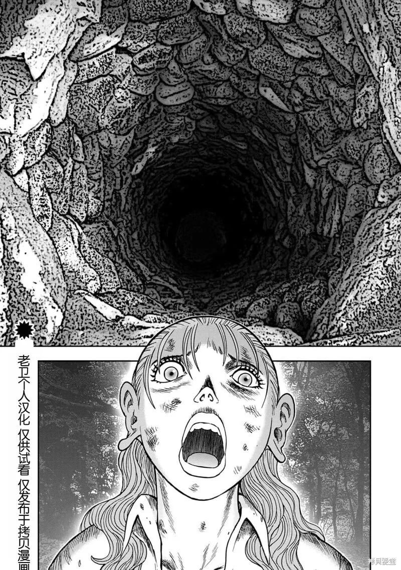 前传17话 第1页