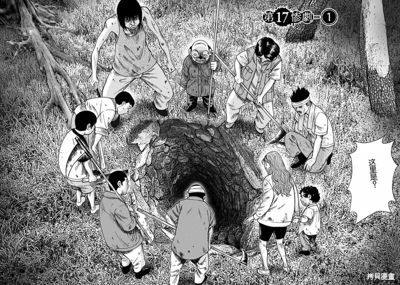 前传17话 第2页