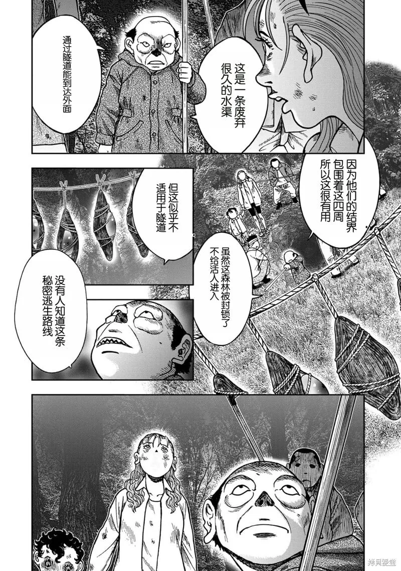 前传17话 第3页