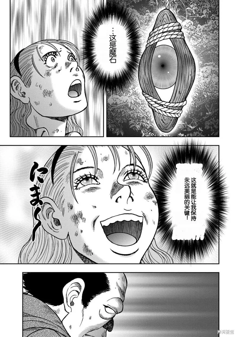 前传17话 第4页