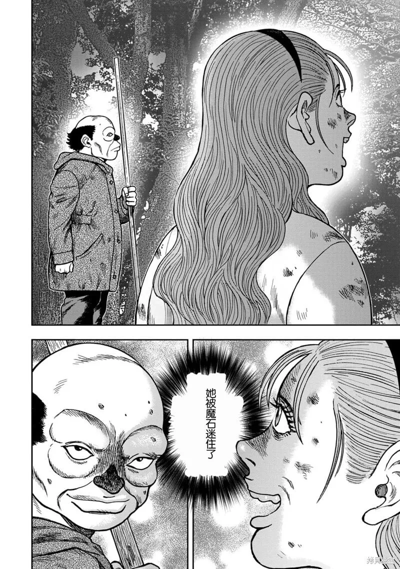 前传17话 第5页