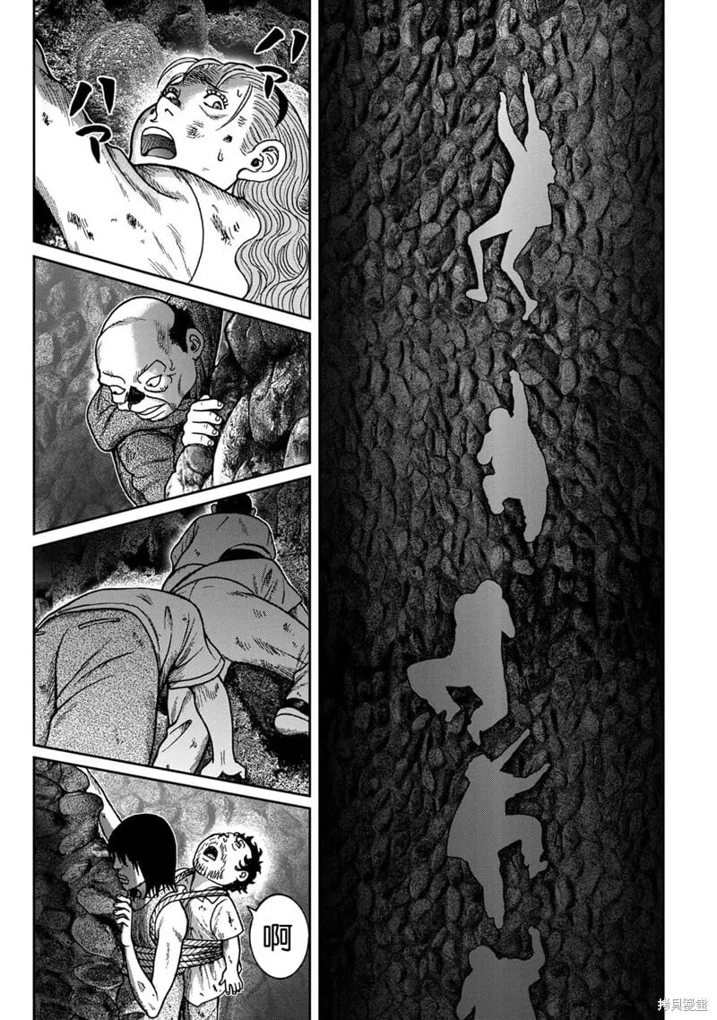 前传17话 第6页
