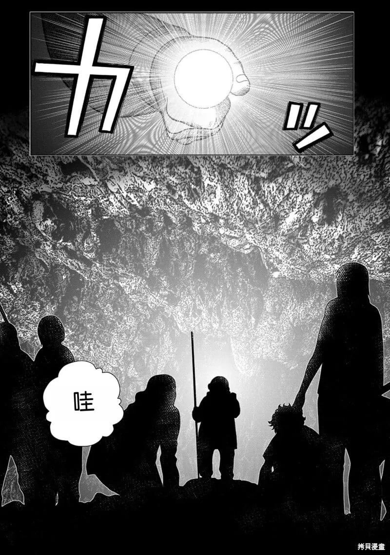 前传17话 第7页