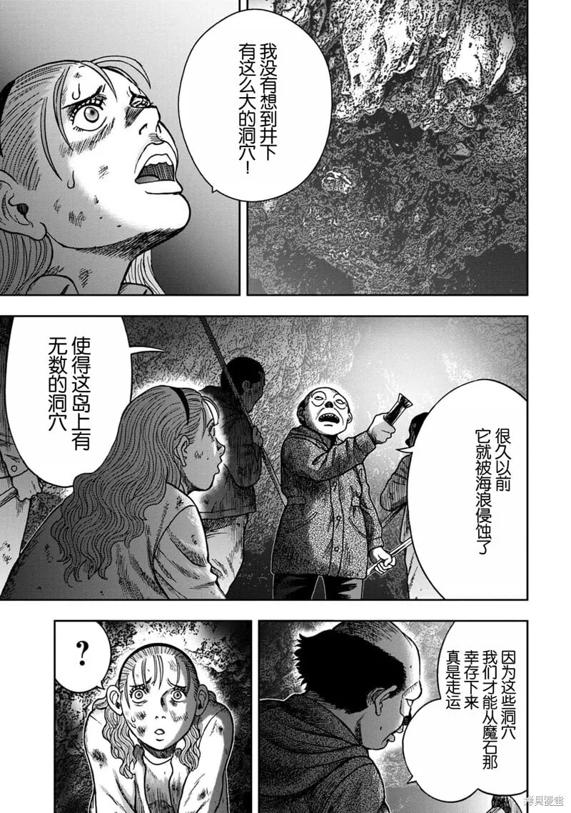 前传17话 第8页