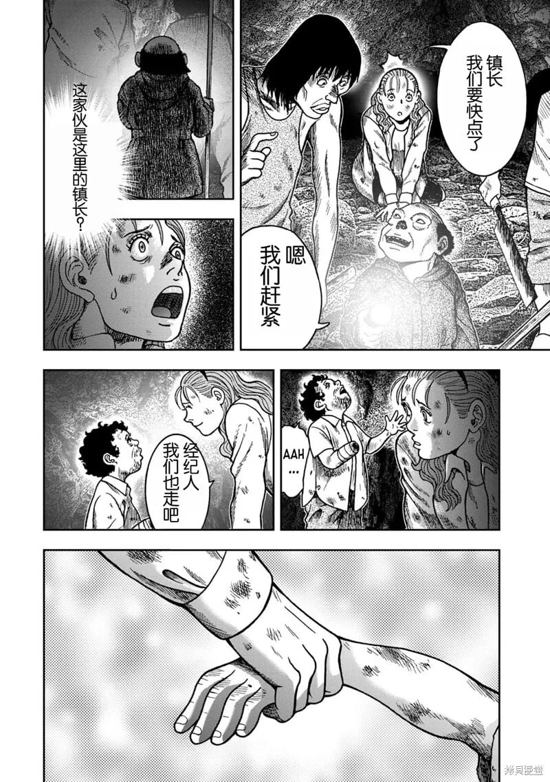 前传17话 第9页
