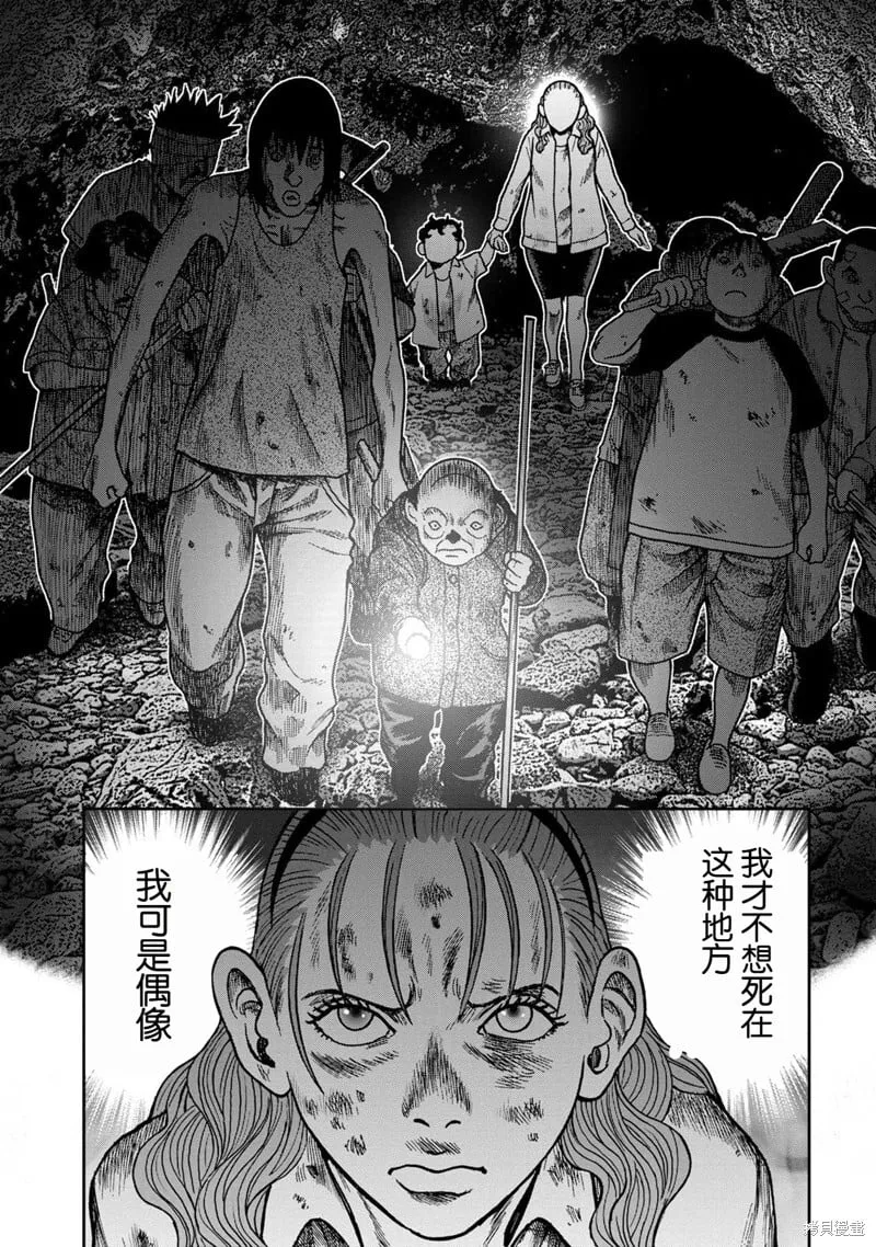 前传17话 第10页