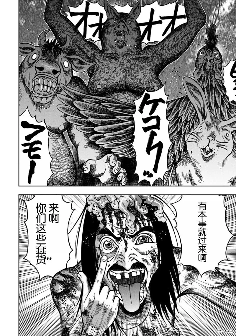 前传17话 第11页