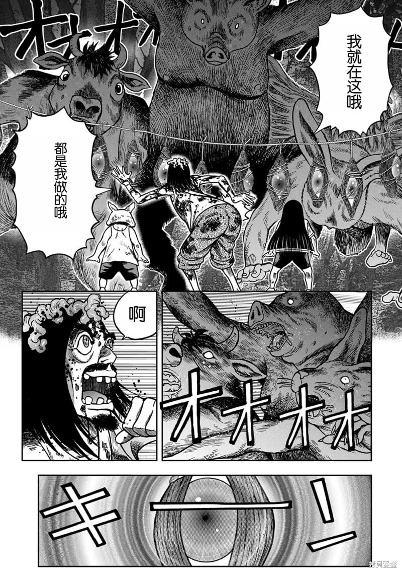 前传17话 第12页