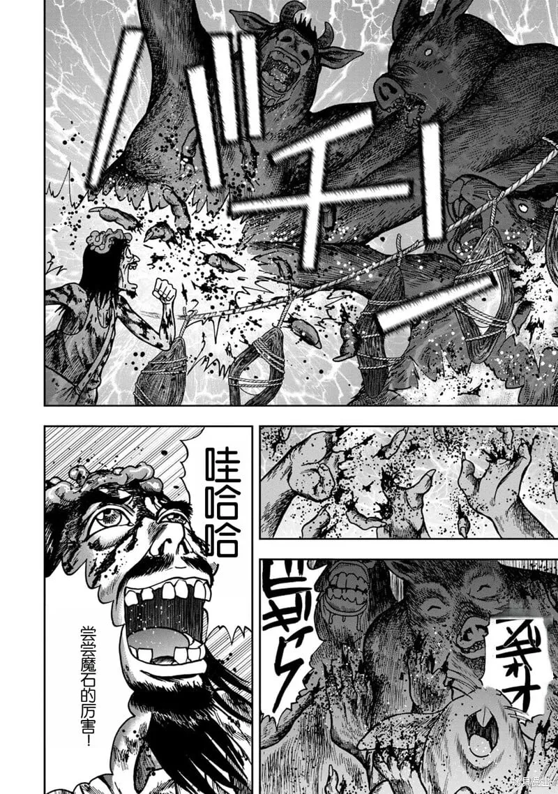 前传17话 第13页