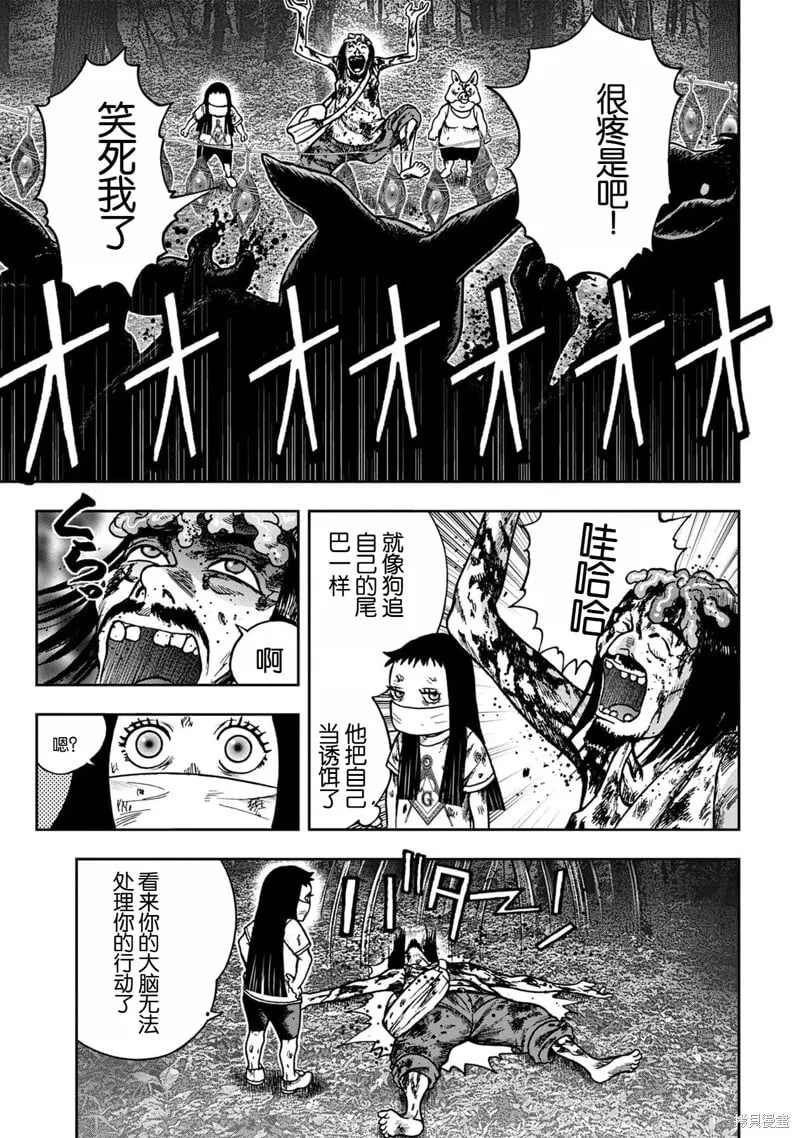 前传17话 第14页