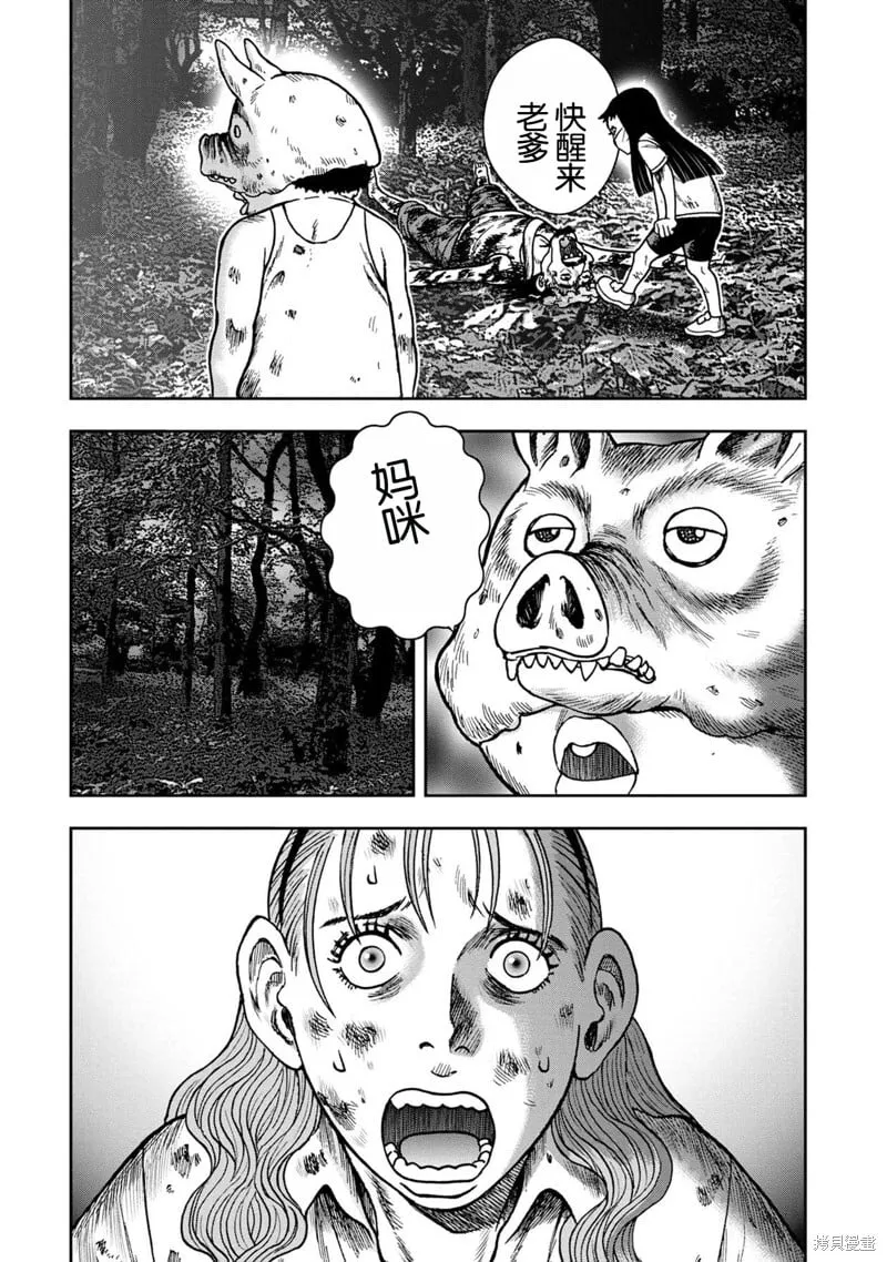 前传17话 第15页