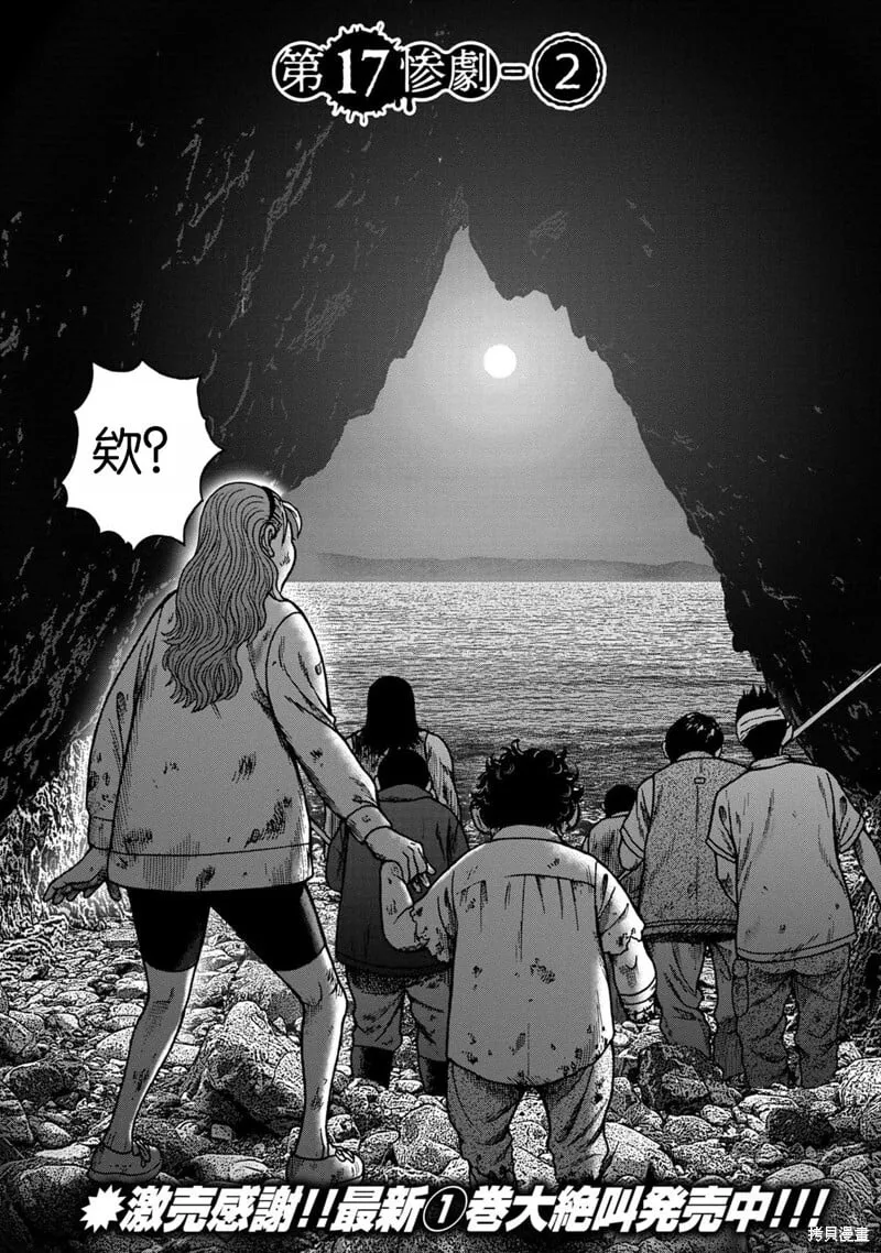 前传17话 第16页