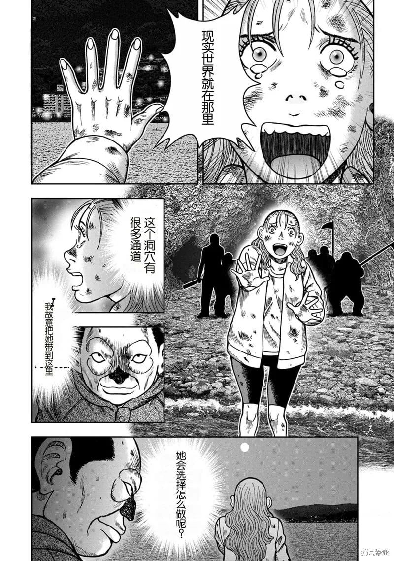 前传17话 第19页