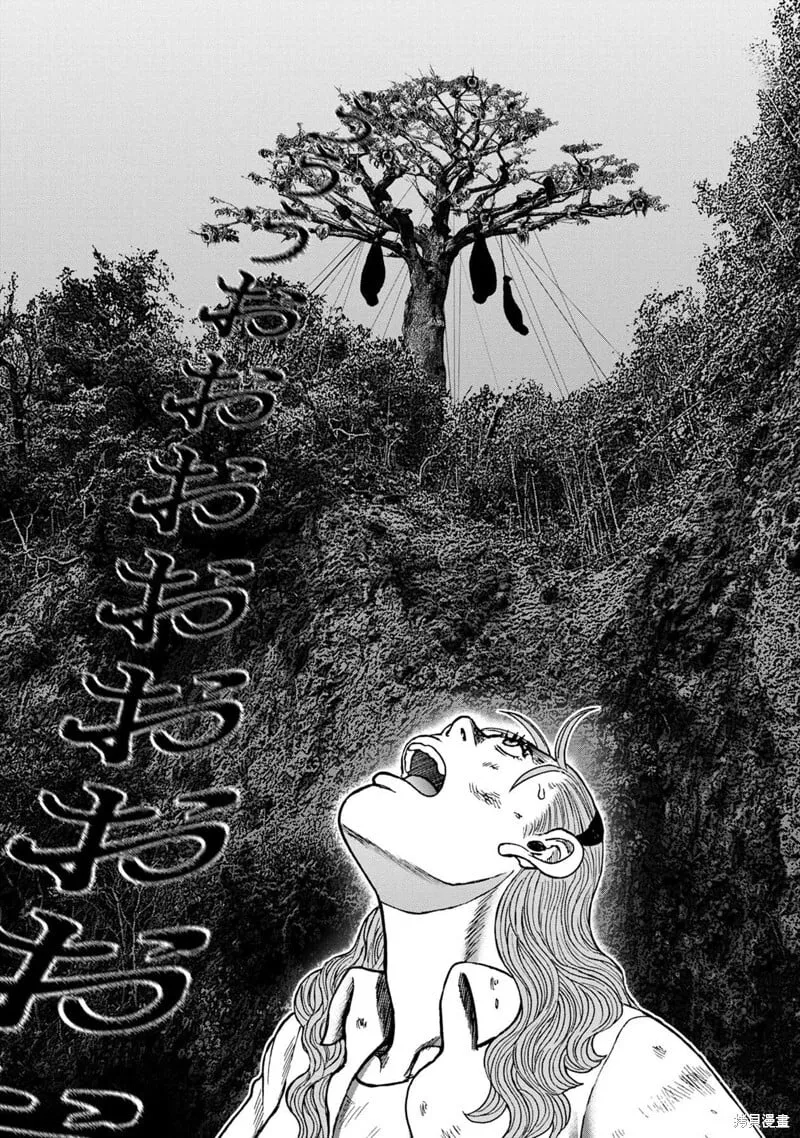 前传17话 第21页