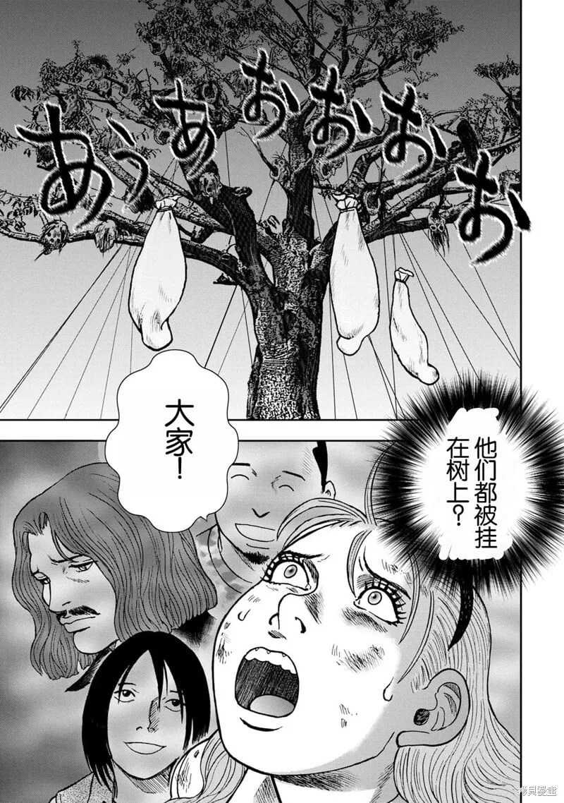 前传17话 第22页