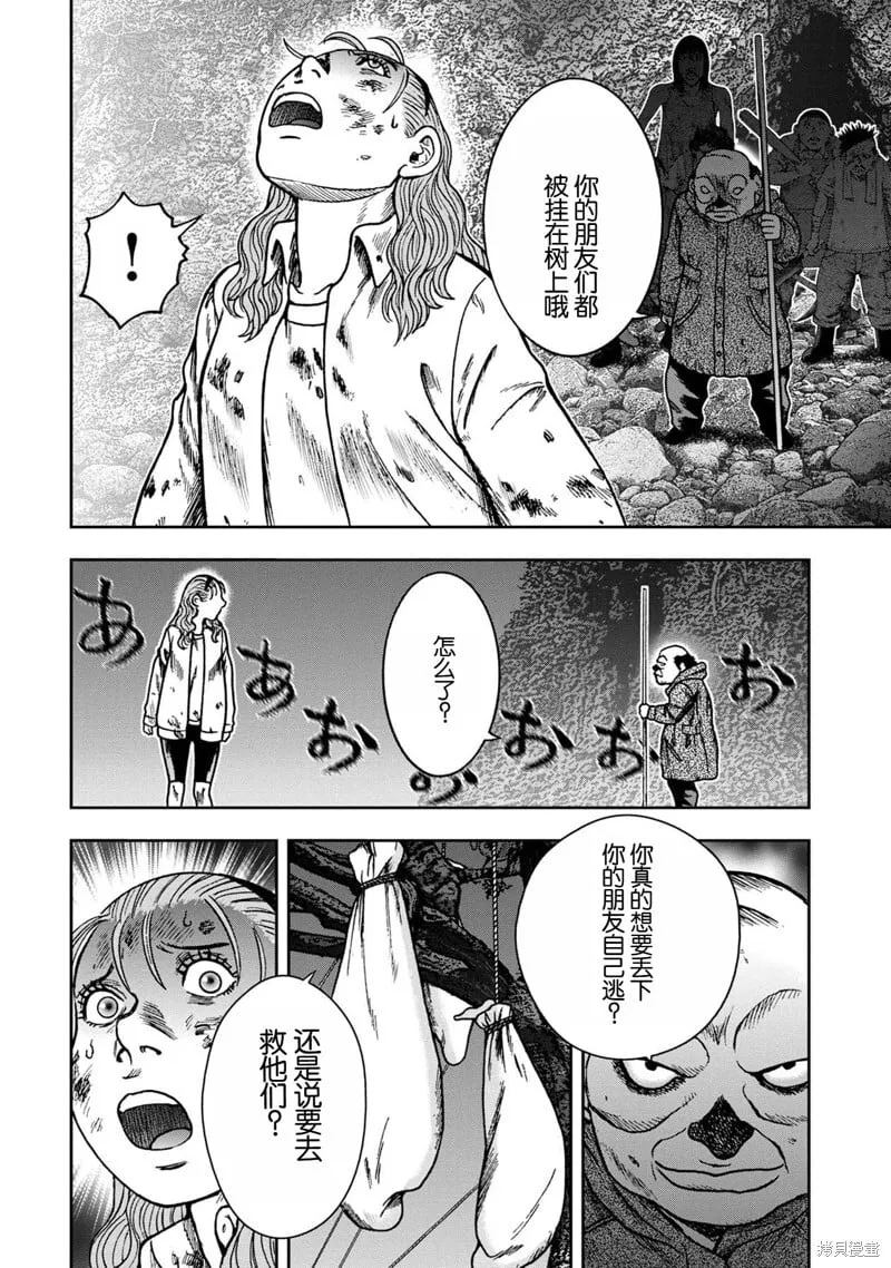 前传17话 第23页