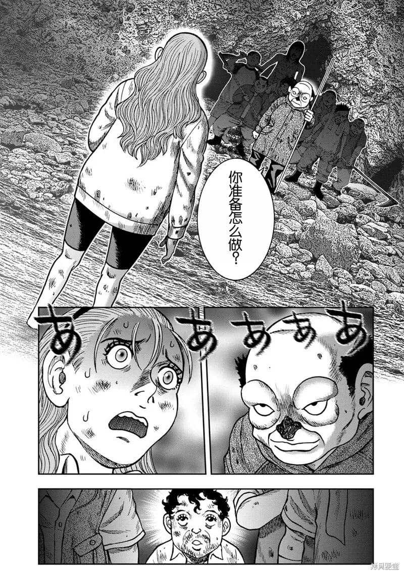 前传17话 第24页