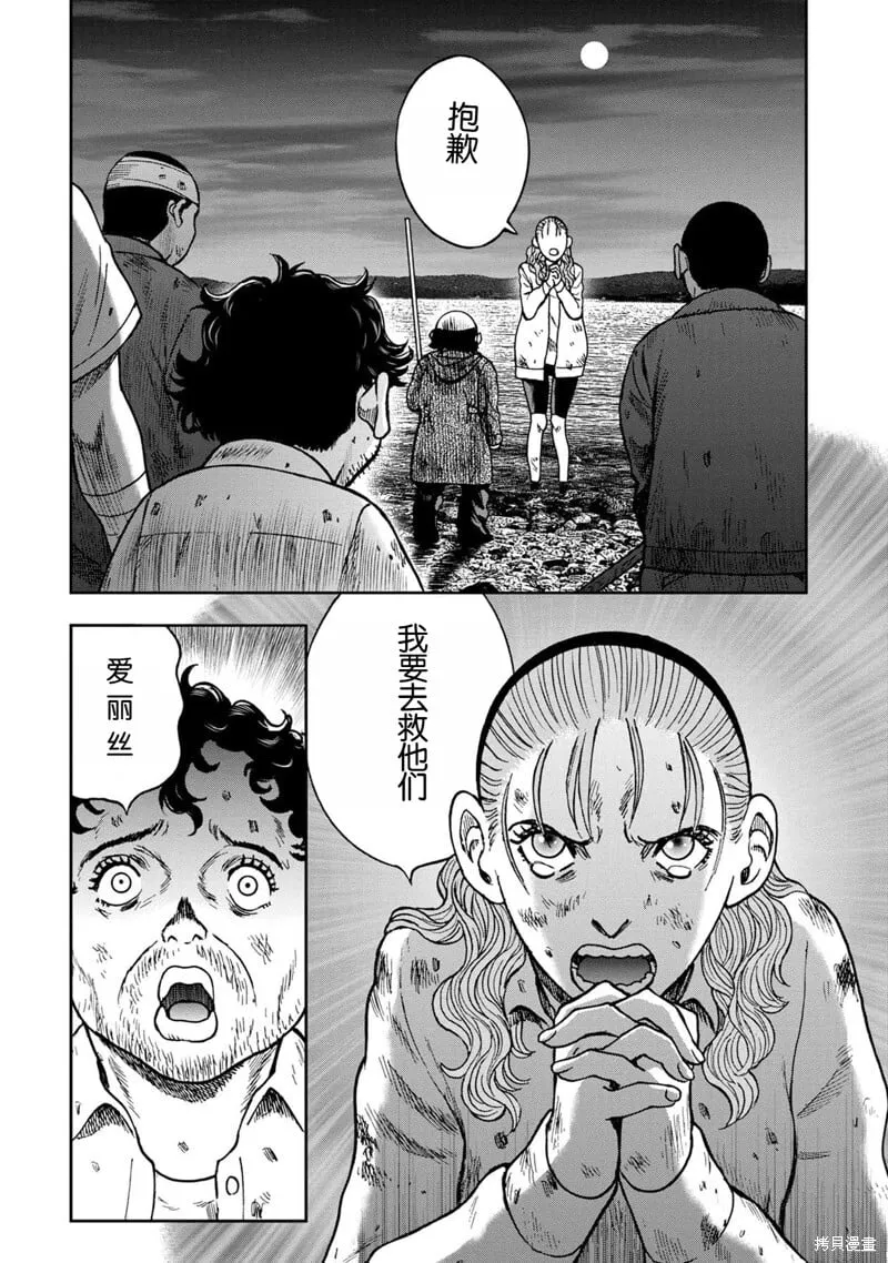 前传17话 第25页
