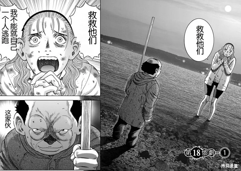 前传18话 第2页