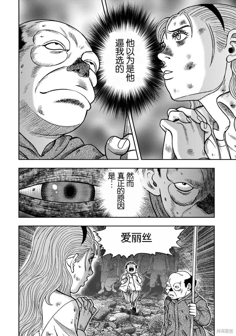 前传18话 第3页