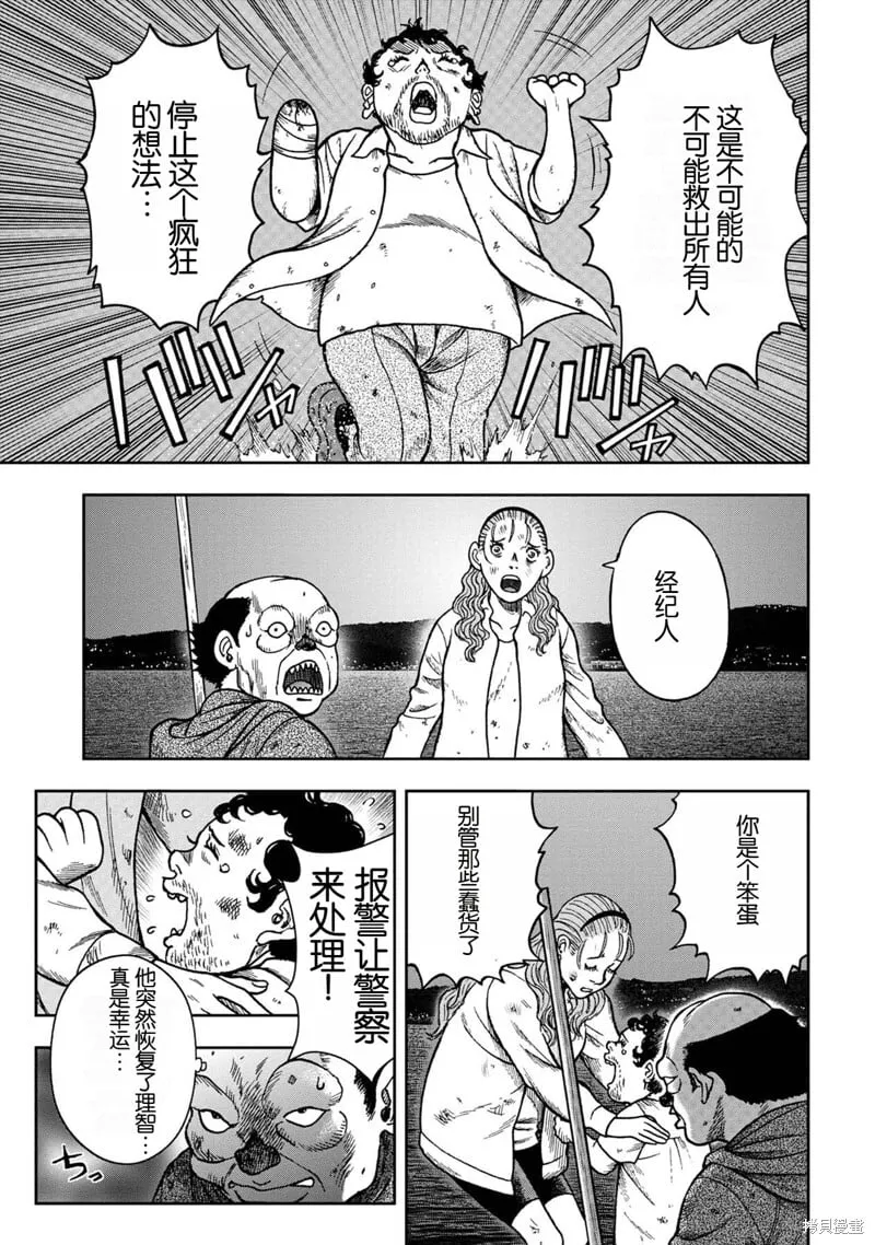 前传18话 第4页