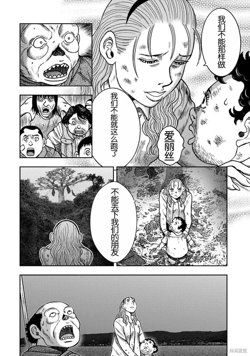 前传18话 第5页