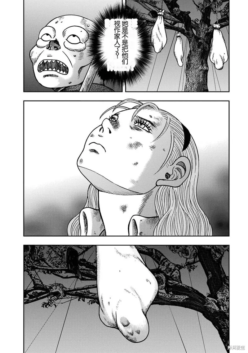 前传18话 第6页