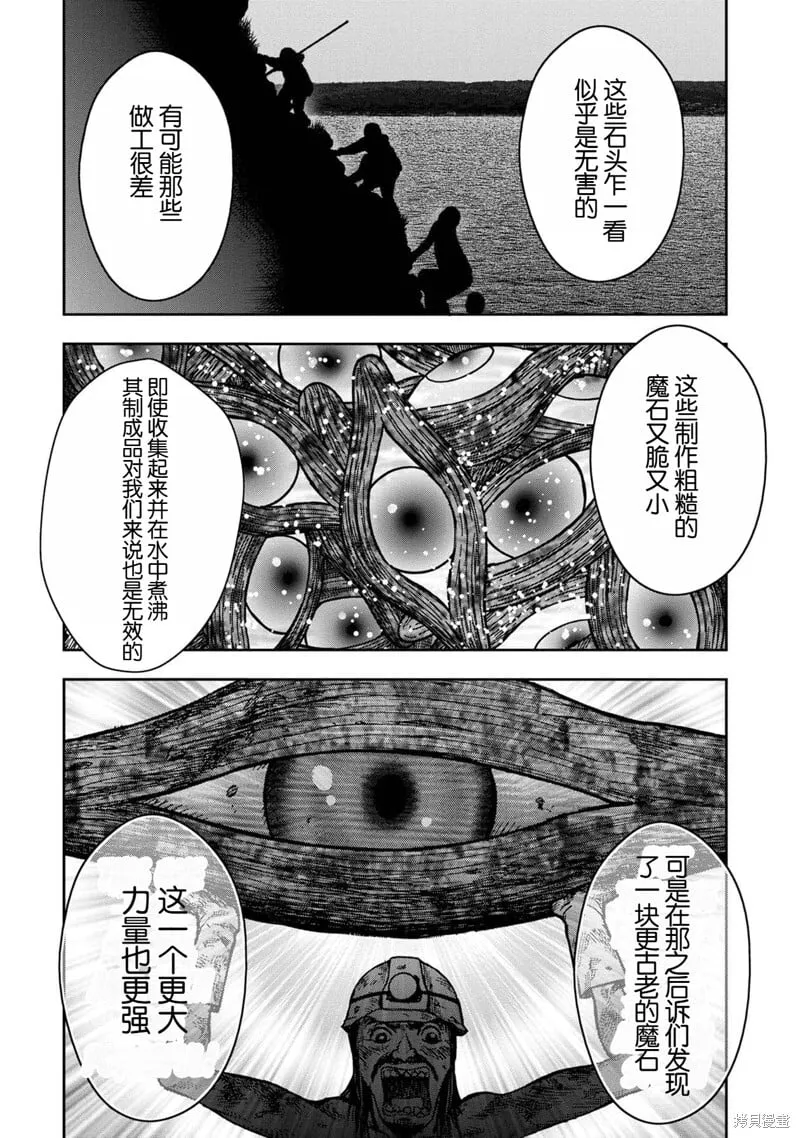 前传18话 第7页