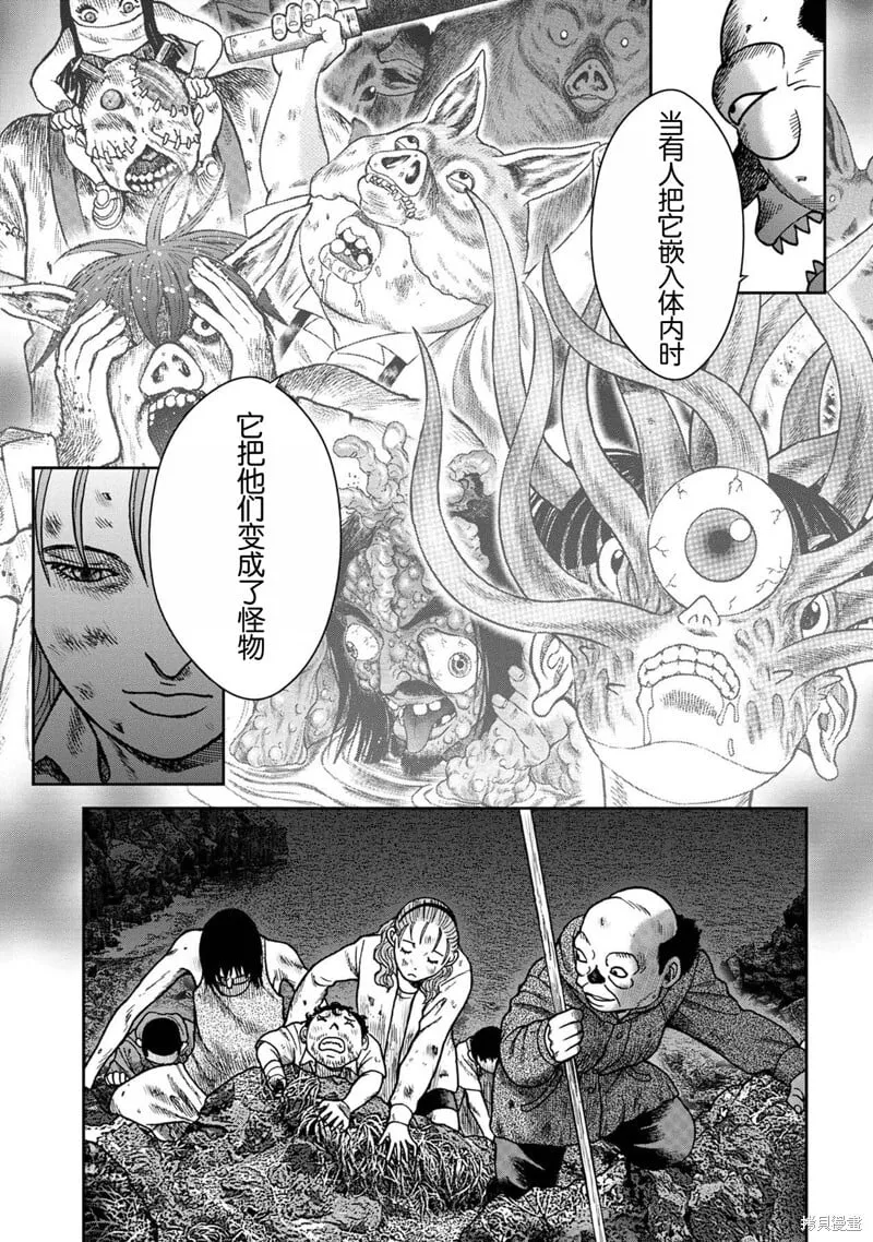 前传18话 第8页