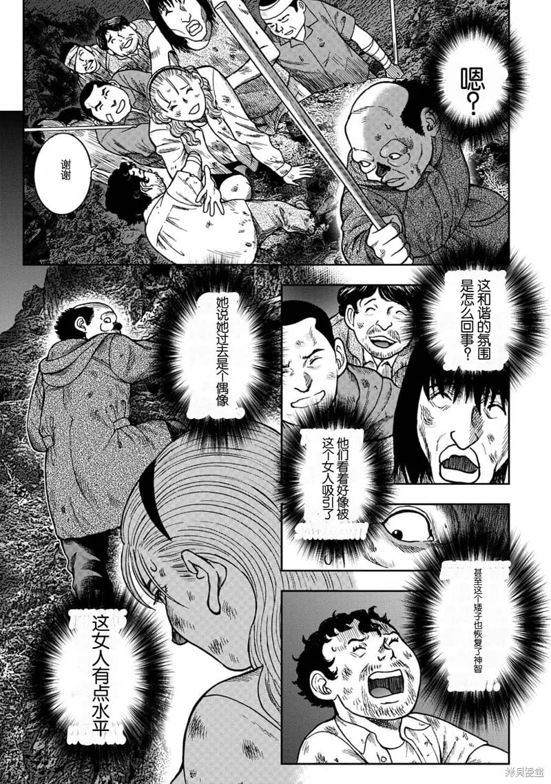 前传18话 第10页