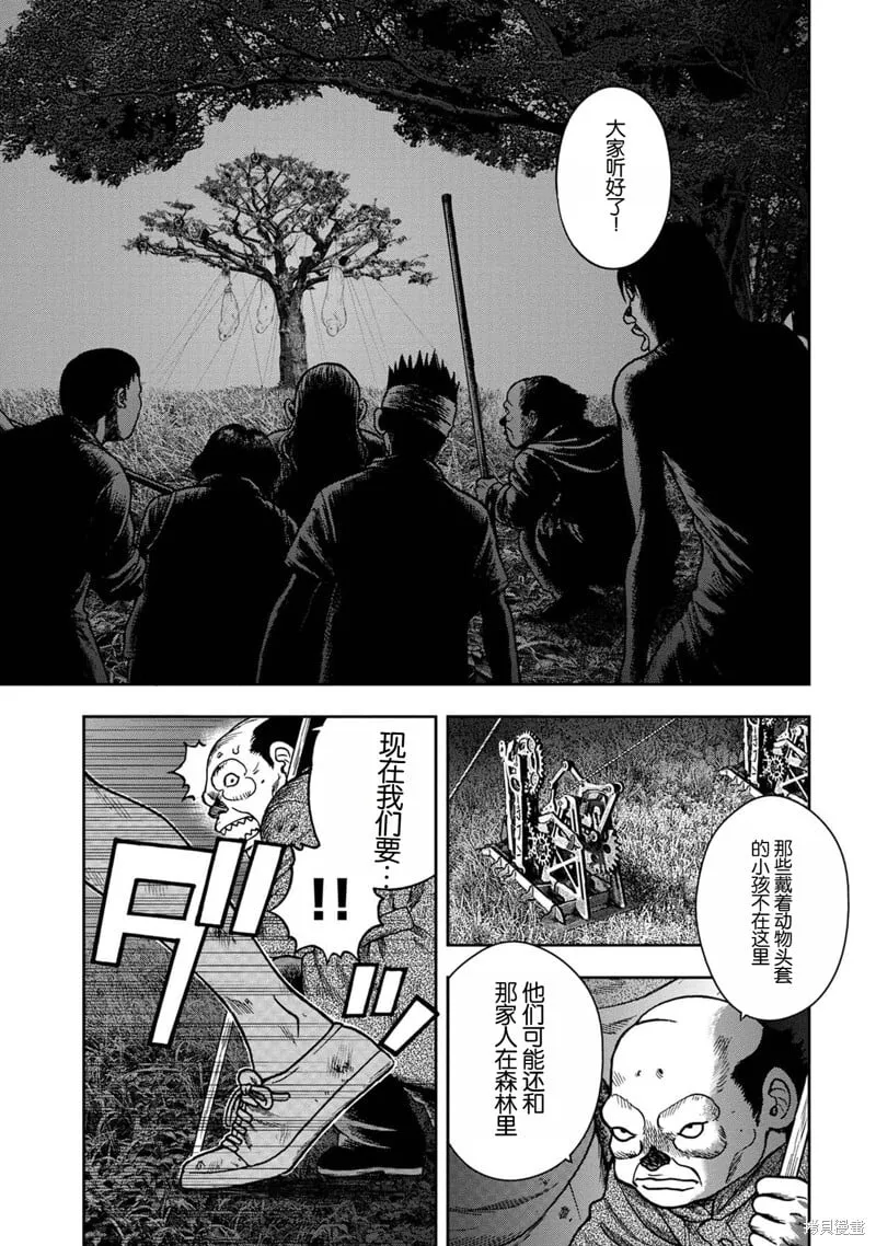 前传18话 第12页