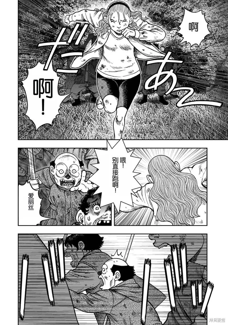 前传18话 第13页