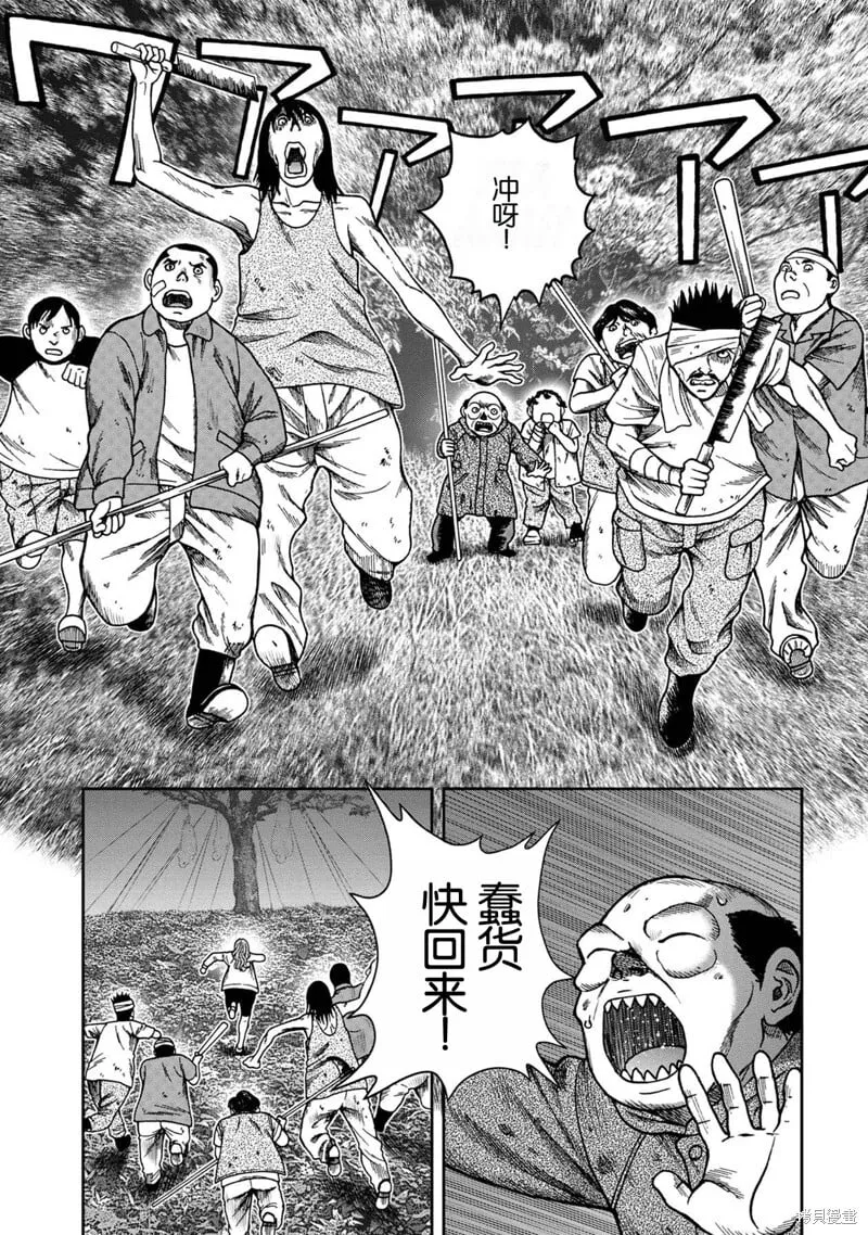 前传18话 第14页