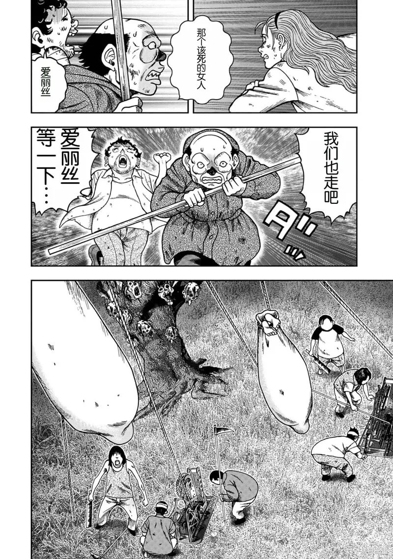 前传18话 第15页