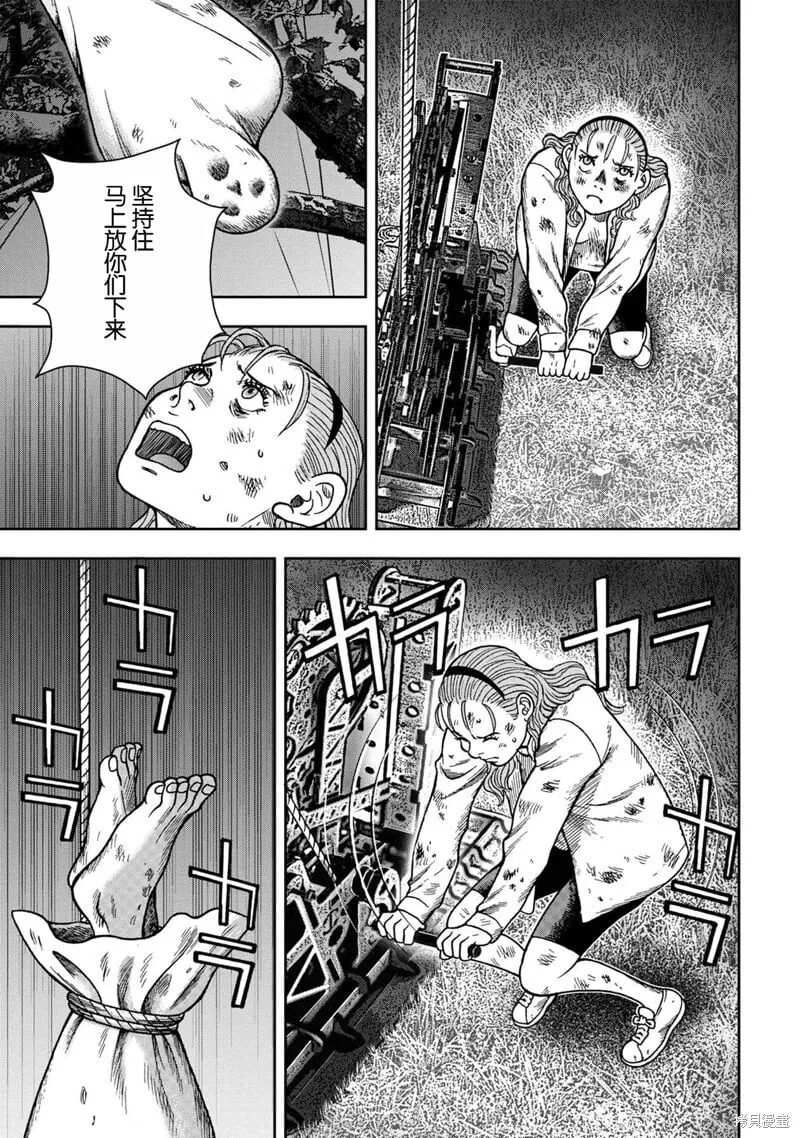 前传18话 第16页
