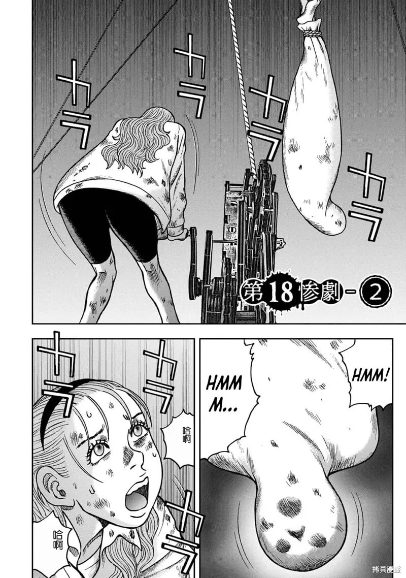 前传18话 第17页