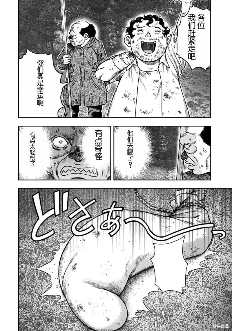 前传18话 第19页
