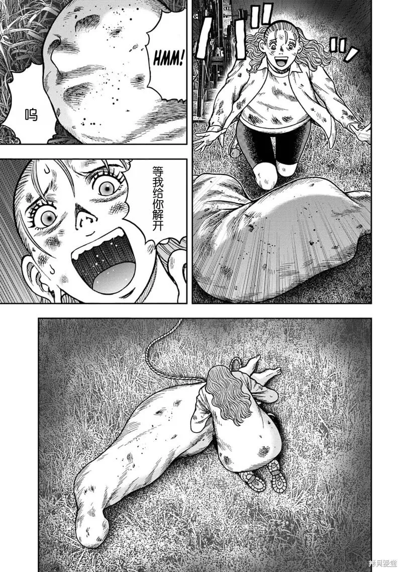 前传18话 第20页
