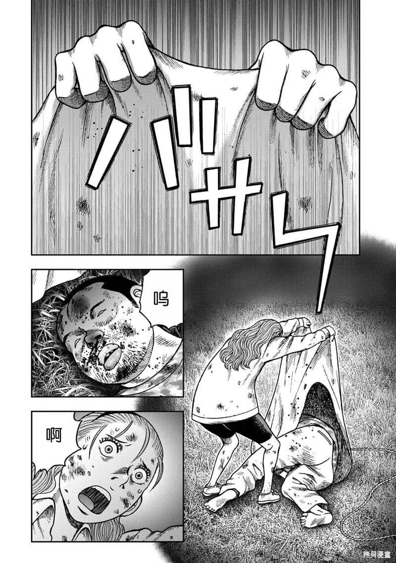 前传18话 第21页