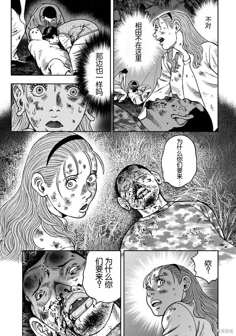 前传18话 第22页