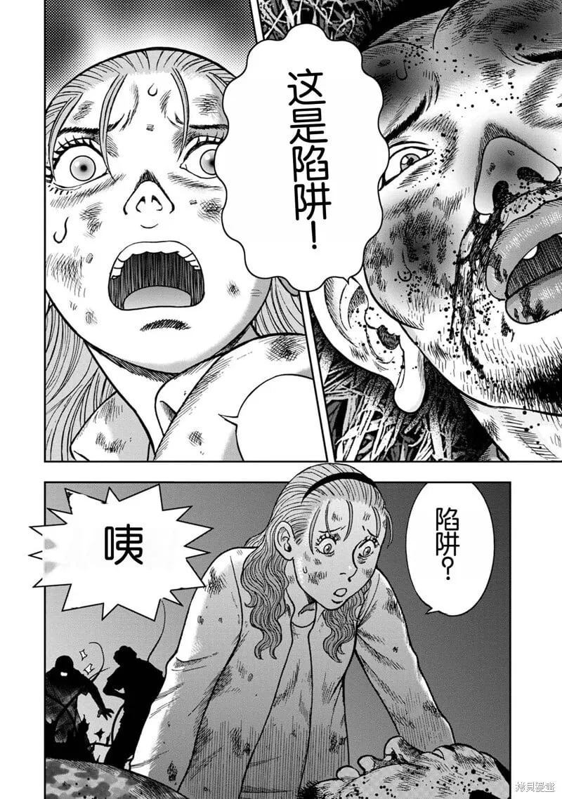 前传18话 第23页